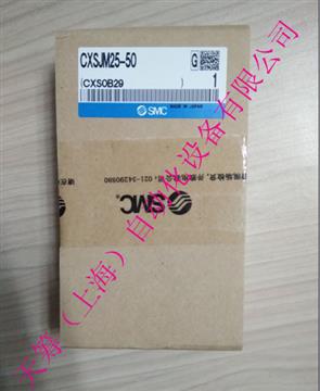 日本SMC氣缸CXSJM25-50